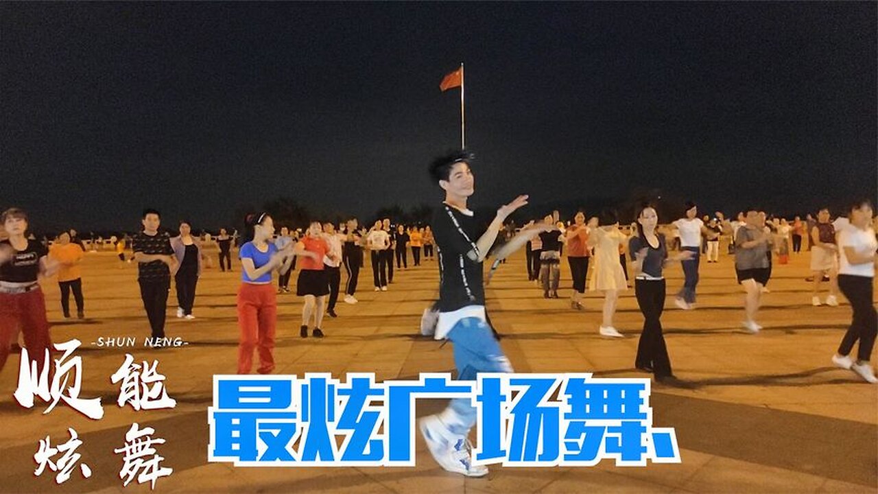 寒冷冬季,就跳《最炫廣場舞》擺擺肩扭扭腰,溫暖你的冬日【順能炫舞團】