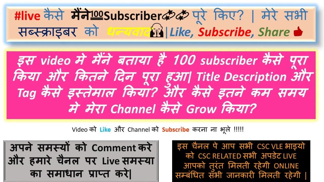 #live कैसे मैंने💯Subscriber💫💫 पूरे किए? | मेरे सभी 🥰सब्स्क्राइबर को धन्यवाद🙏|Like, Subscribe, Share👍