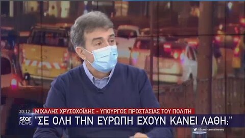 Μιχάλης Χρυσοχοΐδης - Υπουργός Προστασίας του Πολίτη | makeleio.gr