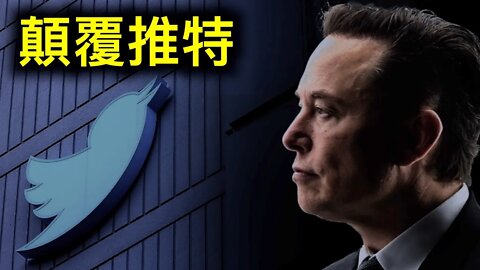 馬斯克A&B計劃徹底顛覆推特！天才不按常理出牌……