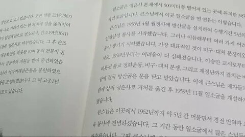 탄허대선사 시봉이야기, 일소굴, 영은사, 유불선, 불교계, 신화엄경합론, 사부대중, 심검당, 불교정화운,동, 한암대선사, 법연, 유불선, 회통, 인재양성, 박정희 천개의달,익성회