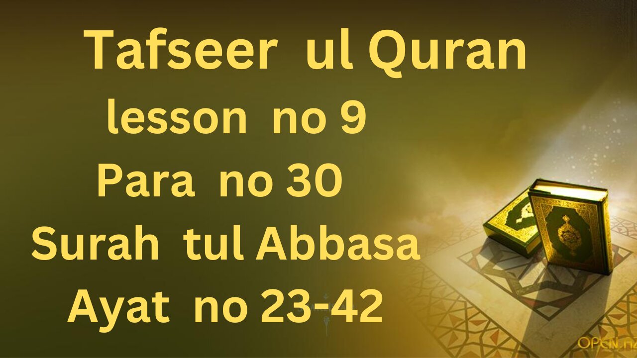 Lasson no 9 Parah no 30 Surah tul Abbasa Ayyat no 23-42