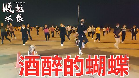 崔偉立一首《酒醉的蝴蝶》百聽不厭，原來我就是那一隻酒醉的蝴蝶【順能炫舞團】