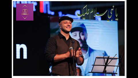 Maher Zain Ya Nabi Salam Alayka Arabic ماهر زين يا نبي سلام عليك