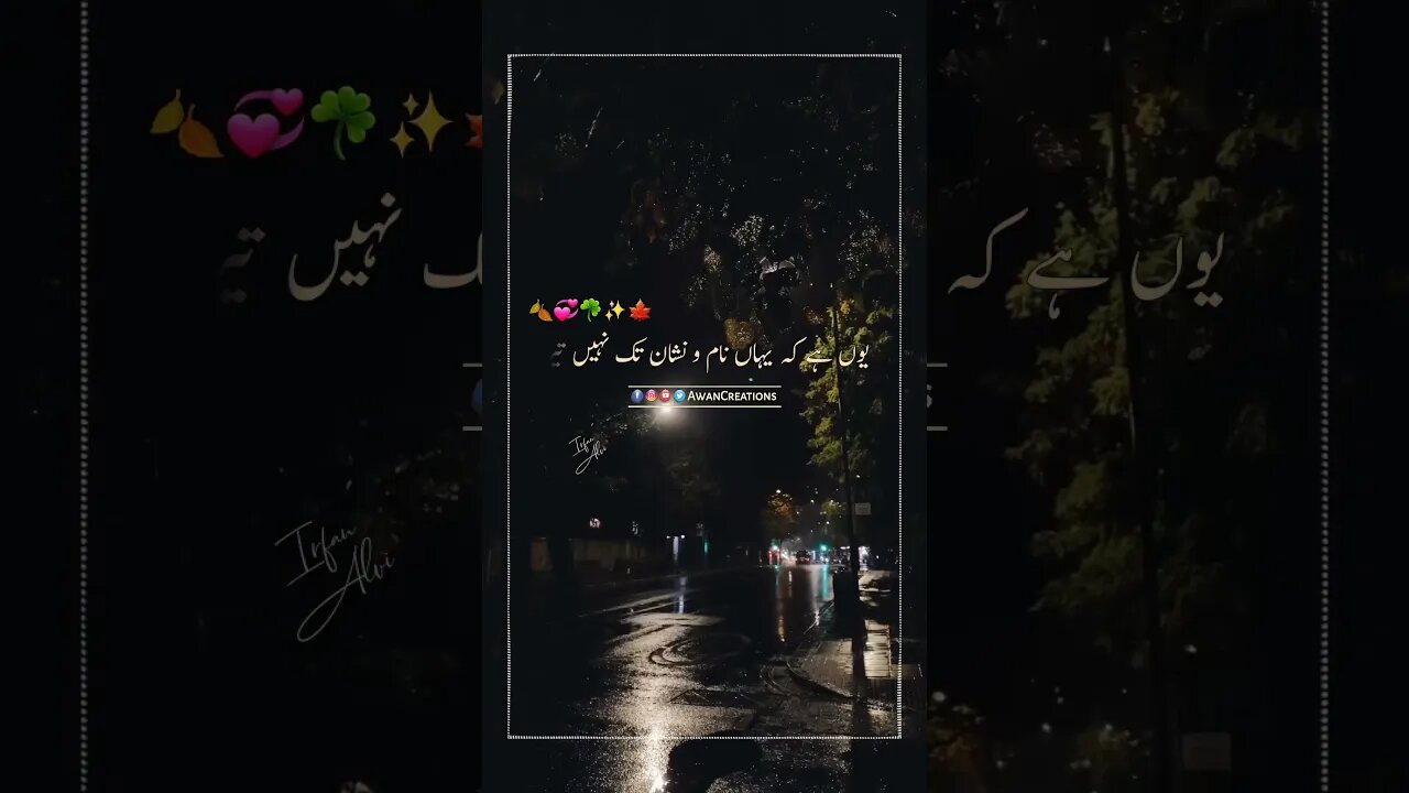 Tanhai Humari | Urdu Poetry | Status Video | Youtube Video