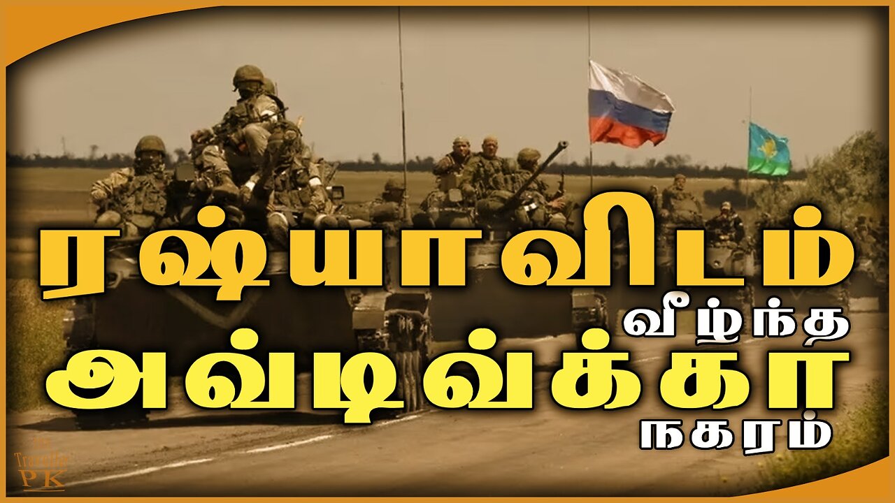 ஆபத்தான நிலையை நோக்கிய ஐரோப்பிய நாடுகளின் பயணம் - Europe - Palestine - Russia