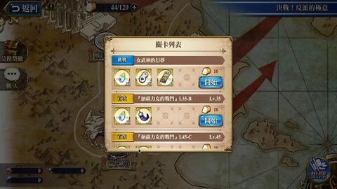 女武神的幻夢 決戰！反派的極意 夢幻模擬戰 Mobile