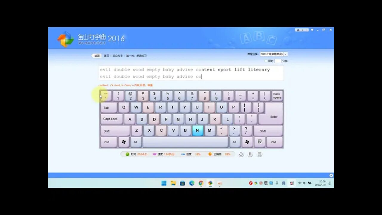 今天的五笔练习被我捞到了一篇简单的文章，奋斗者文章一分钟干70个字，金山打字通英文和五笔练习