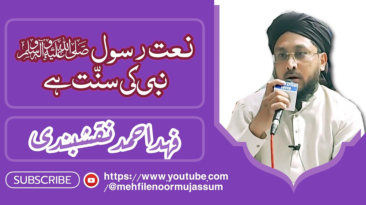 Nabi ki sunnat hay.....Fahad Ahmed Naqshbandi...karachi