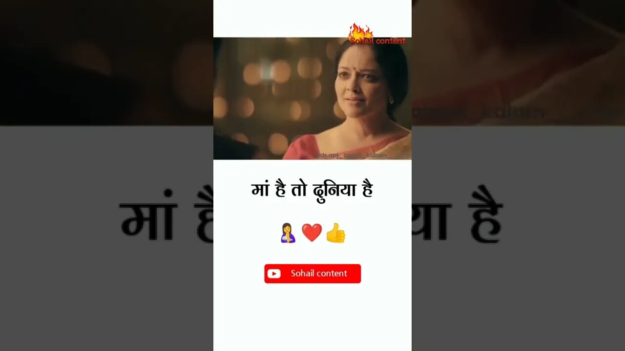 MAA HAI DO DUNIYA HAI|MAA MOTIVATIONAL STATUS|#emotional_whatsapp_status #emotionalwhatsappstatus