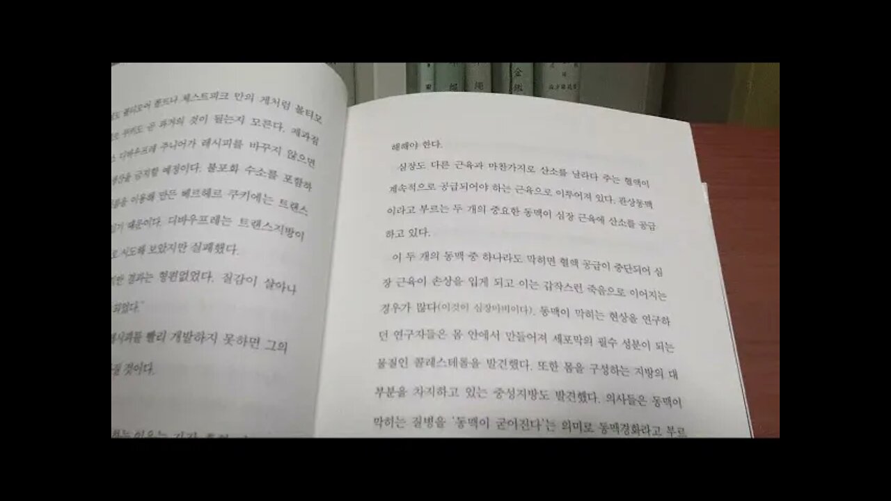 생명을 위협하는 과학뒤집기, 폴 오핏, 마가린, 트랜스지방, 버터, 관상동맥, 심장, 디바우프레, 안셀키스, 콜레스테롤, 로타바이러스장폐색, 조류독감기면증, 유전자 변형 식품GMO