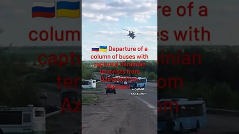 🇷🇺🇺🇦 Departure Of A Column Of Buses With Captured Ukrainian Terrorists From Azovstal From Mariupol