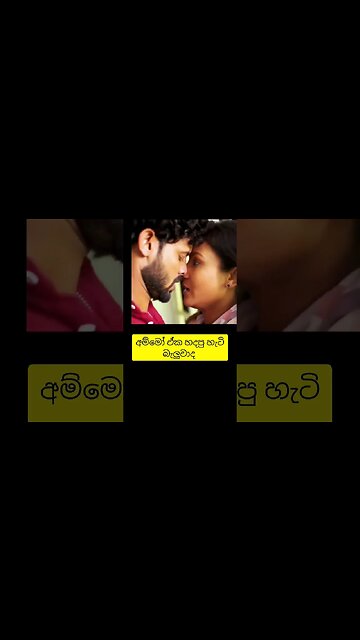 කොල්ලෝ පිස්සු වට්ටපු එක හැදුනු හැටි 💋