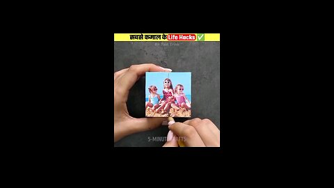 सबसे कमाल के Life Hacks😱😱 ------ __ _shortvideo