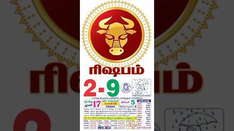ரிஷபம் || இன்றைய ராசிபலன் || 02|09|2022 வியாழக்கிழமை