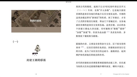 虛假信息 - 新聞的歷史