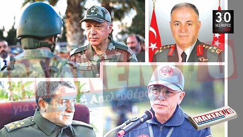 Τίζερ Εφημερίδας Μακελειό για την Εθνική Απελευθέρωση Πέμπτη 30 Νοεμβρίου 2023