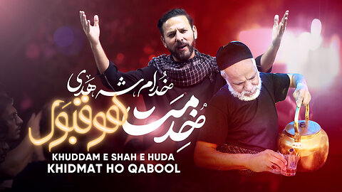 Arbaeen Nohay | Khidmat Ho Qabool | خدمت ہو قبول | Shahid Ali Shahid | New Noha