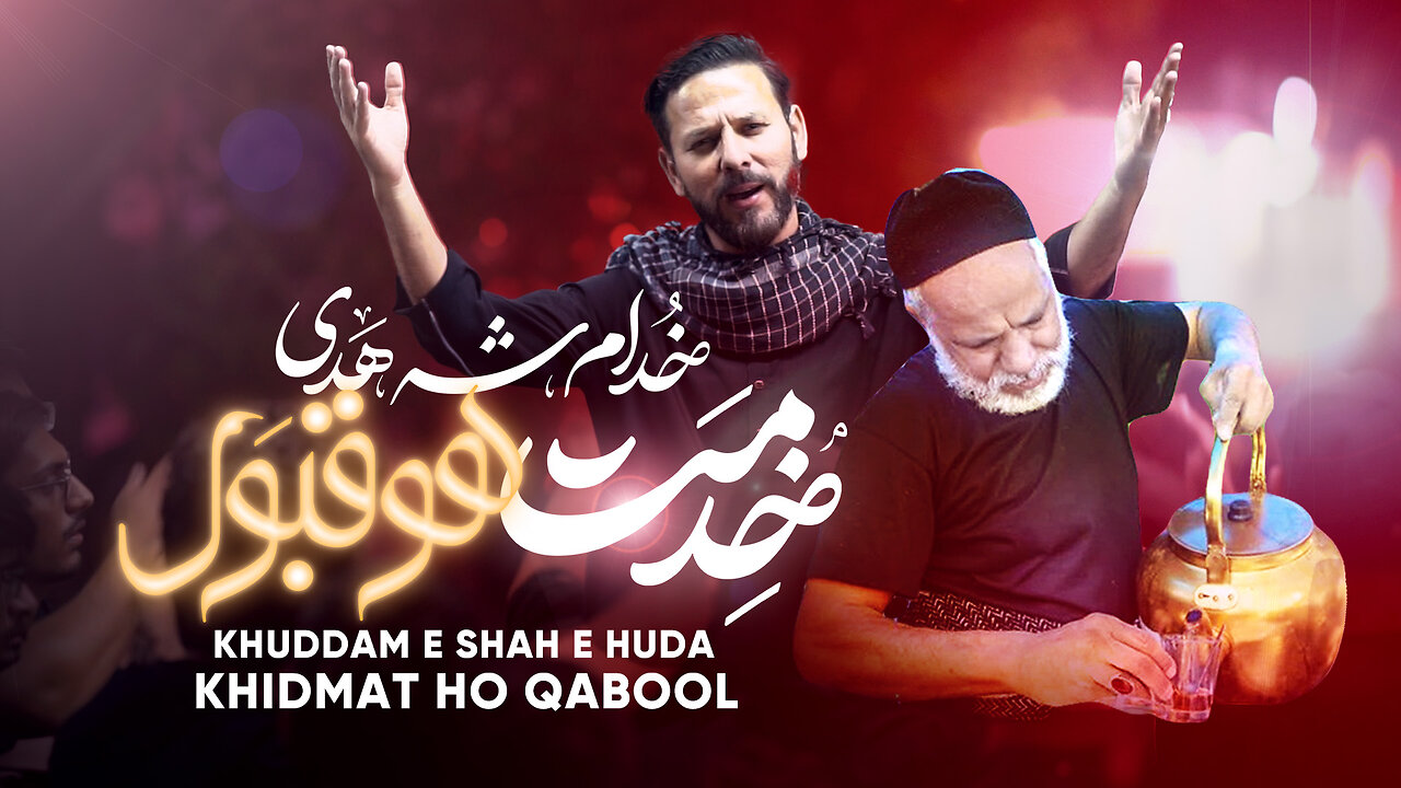 Arbaeen Nohay | Khidmat Ho Qabool | خدمت ہو قبول | Shahid Ali Shahid | New Noha