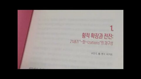 질병은 어떻게 만들어지나, 수잔 피거트, 의료화, 클라인만, 사회분석연구자, 불평등,공중보건,콘래드,사회학자, 인종, 젠더, 페미니즘, 성인지의학, 필수약품, 지스로맥스, 유전체학