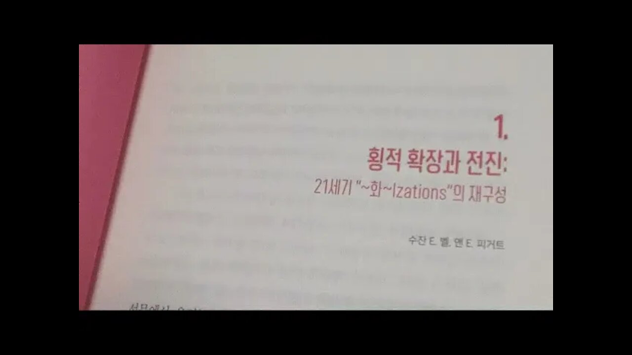 질병은 어떻게 만들어지나, 수잔 피거트, 의료화, 클라인만, 사회분석연구자, 불평등,공중보건,콘래드,사회학자, 인종, 젠더, 페미니즘, 성인지의학, 필수약품, 지스로맥스, 유전체학