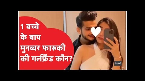 लॉक अप' के विनर मुनव्वर फारूकी की 'मिस्ट्री गर्ल' संग फोटो, #munawar
