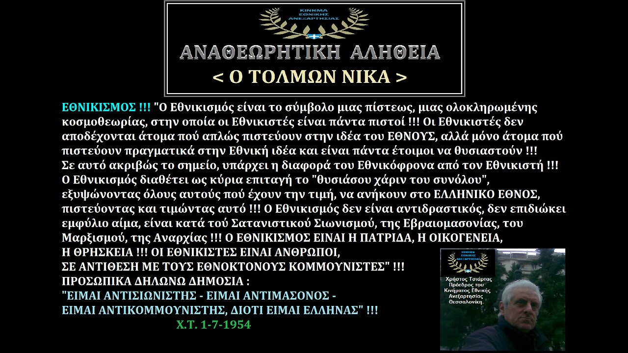 Θρησκευτικοπολιτική αφέλεια ?? 25-1-2023