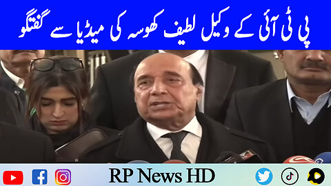 PTI Lawyer Latif Khosa Media Talk