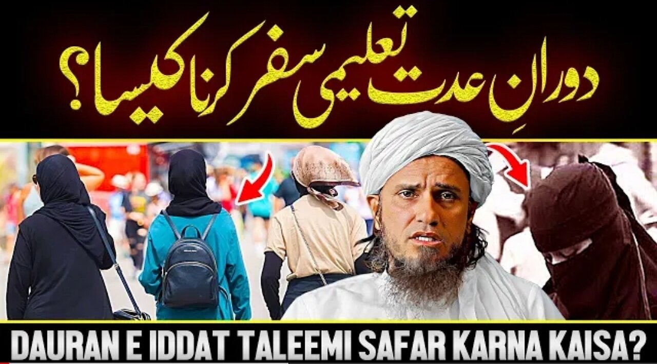 Doran E Iddat Taleemi Safar Krna Kesa Hai - Ask Mufti Tariq Masood