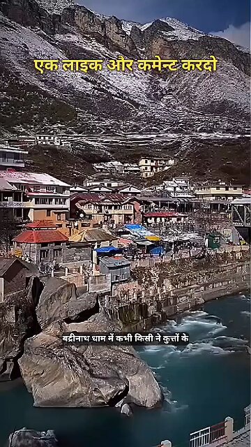 Unknown facts of Badrinath Temple in India