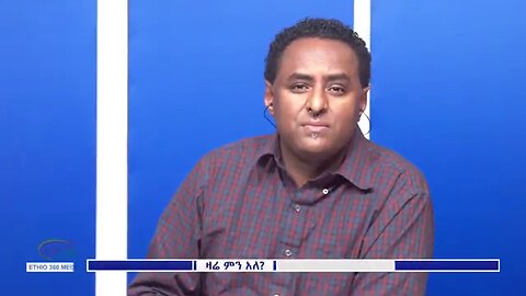 የአብይ አህመድ የግል እስረኞቹ አሳዛኝ የፍርድ ሂደት - ሀብታሙ አያሌው