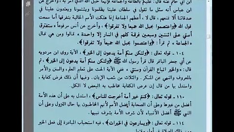 4 كتاب الإكليل في استنباط التنزيل للإمام السيوطي المجلس الرابع