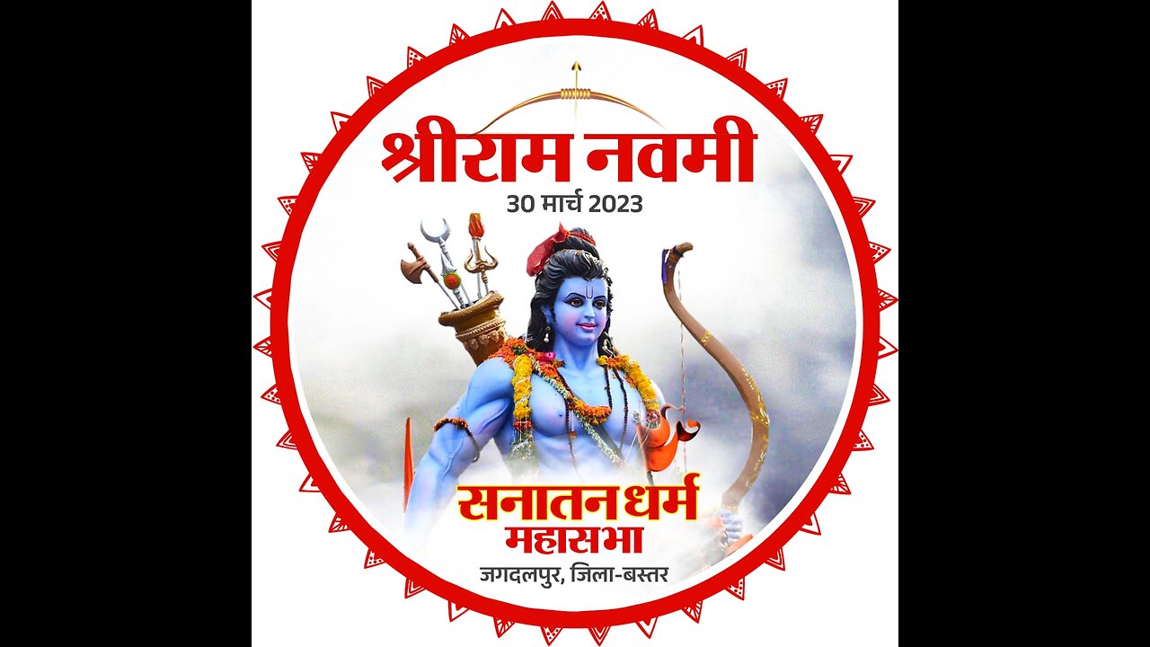 Jai shri ram