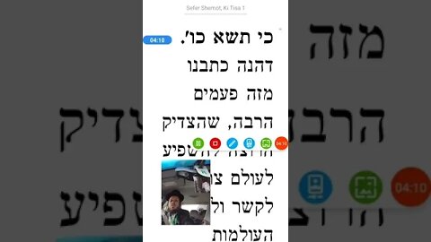 Noam Elimelech zya yartzeit Parshas Shekalim special chizzuk message Hasidic Rebbe teaching