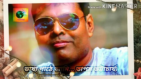 ll ডিম বিরিয়ানি ll বাসু মুখোপাধ্যায় ll অভিনয় জয়স্মিতা ভট্টাচার্য্য ও কোম্পানি ll অনুগল্প পাঠ ll