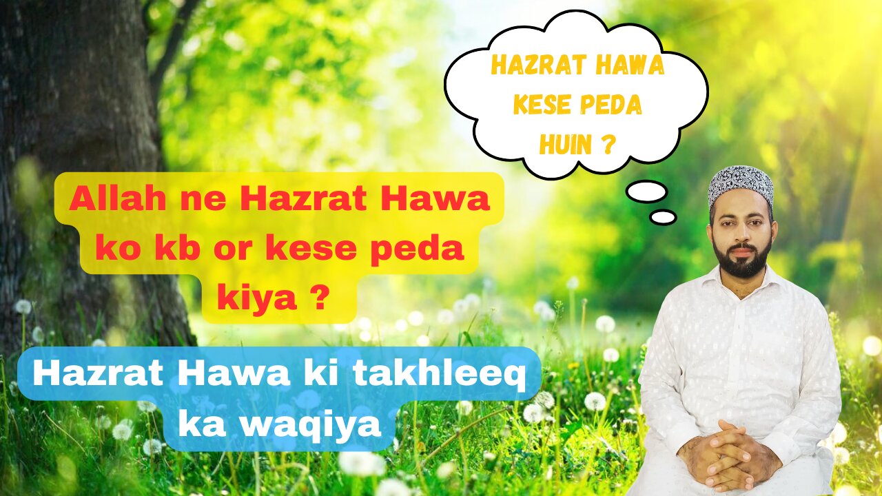 Allah ne Hazrat Hawa ko kese Takhleeq kiya? | Hazrat Hawa ki pedaish ka waqia