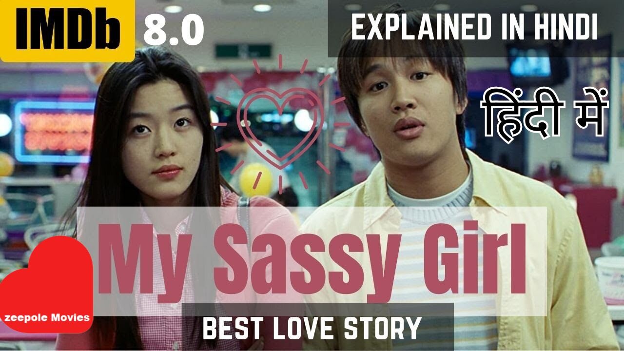 My Sassy Girl (2001) Love Story II movie explained in hindi II zeepolemovies