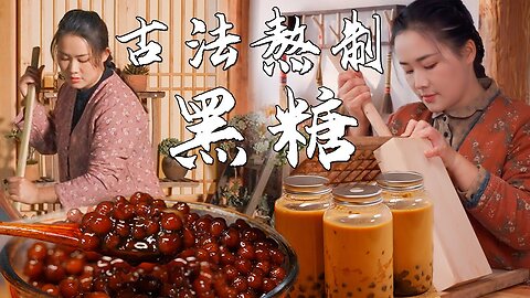 The traditional method of boiling sugar—have you had your first cup of milk tea this autumn yet.