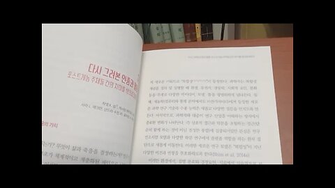 질병은 어떻게 만들어지나, 수잔 피거트, 포스트게놈, 포용, 상호작용, 인종, 트렌드, 생의료화, 분자기술