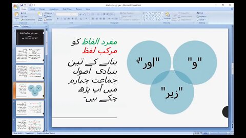 Class 4 Urdu B 6 1 2021