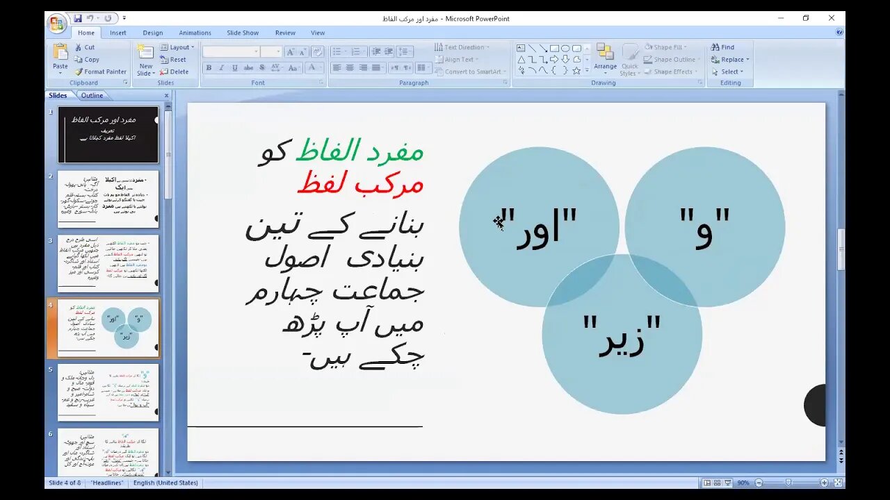 Class 4 Urdu B 6 1 2021