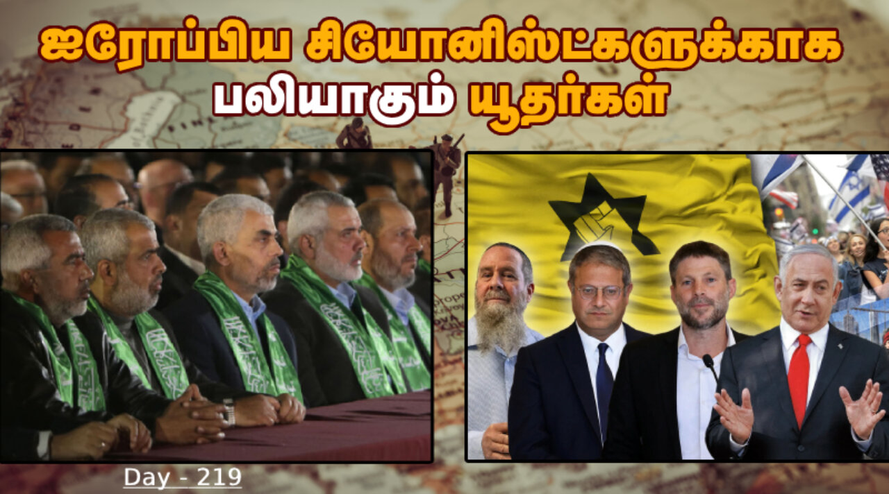 அசைக்க முடியாத இடத்தில் சுதந்திர போராட்ட அமைப்புகள் - War On Palestine