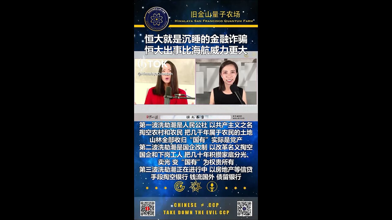 中共从它非法篡权就用商鞅五术奴役咱们老百姓，洗劫潮是一波接着上波….