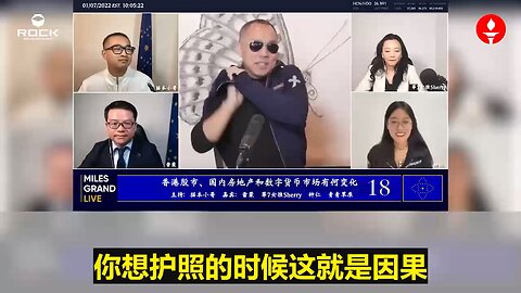 ✨✨✨重温郭文贵先生直播爆料 (2022.01.07) #新中国联邦护照 #战略战术 #谈判筹码