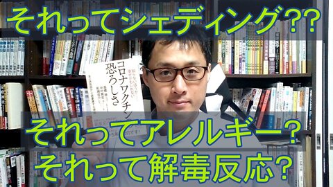 健康を意識しない生き方食べ方考え方 〜これってもしかしてシェデングの前兆？？〜