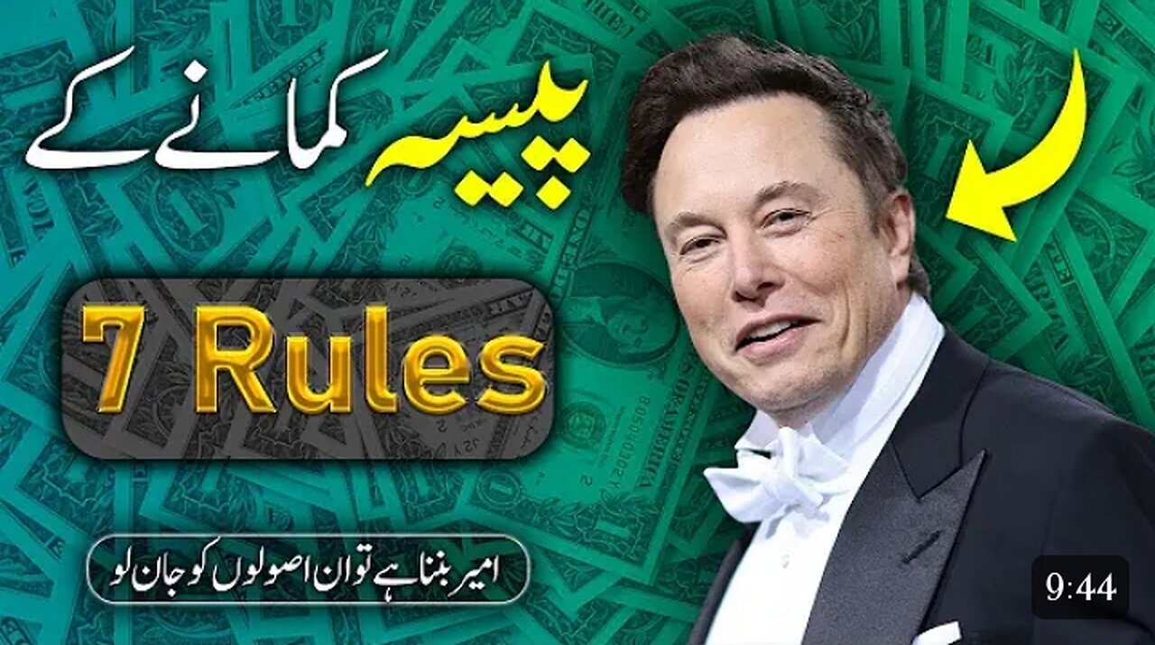 7 Money Rules For Getting Rich In 2023 | This Is How You Can Get RICH | Hireun