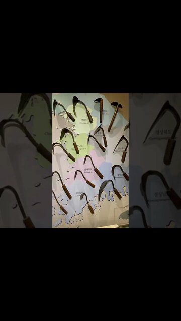 호미 농기구박물관 경기도 강원도 경상북도 충청남도 전라북도 전라남도 충청죽도 경상남도 함경도 황해도 평안북도 평안남도 제주도