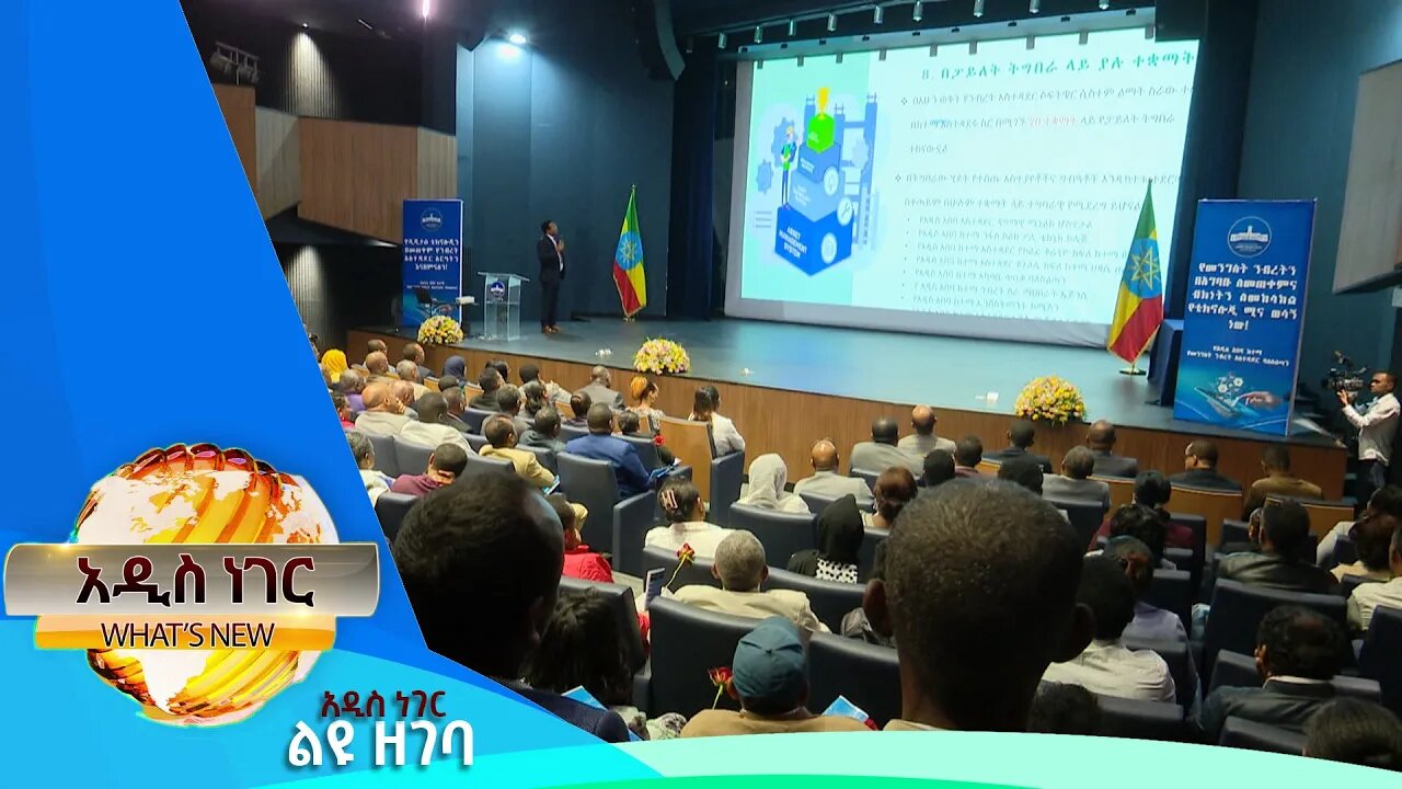 የንብረት አስተዳደር መተግበሪያ እና ሌሎችም መረጃዎች፣ህዳር 27,2016 What's New Dec 07,2023