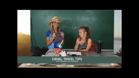 Israel Travel Tips: "Good morning, Good night!" Purse and Feast Time in Israel