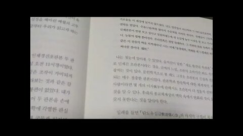 동경대전, 나는 코리안이다, 도올김용옥, 서언, 동학이 없다면 우역사 진취적 기상이 없다, 용담유사, 대선생주문집, 최제우, 경천동지, 해월, 목활자본, 플레타르키아, 민본, 수운